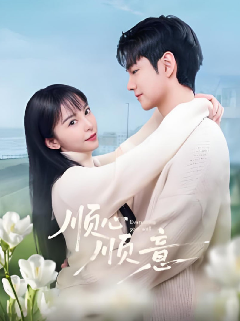 顺心顺意 - 第14集_幕后团队揭秘_亦凡影戏-影评网